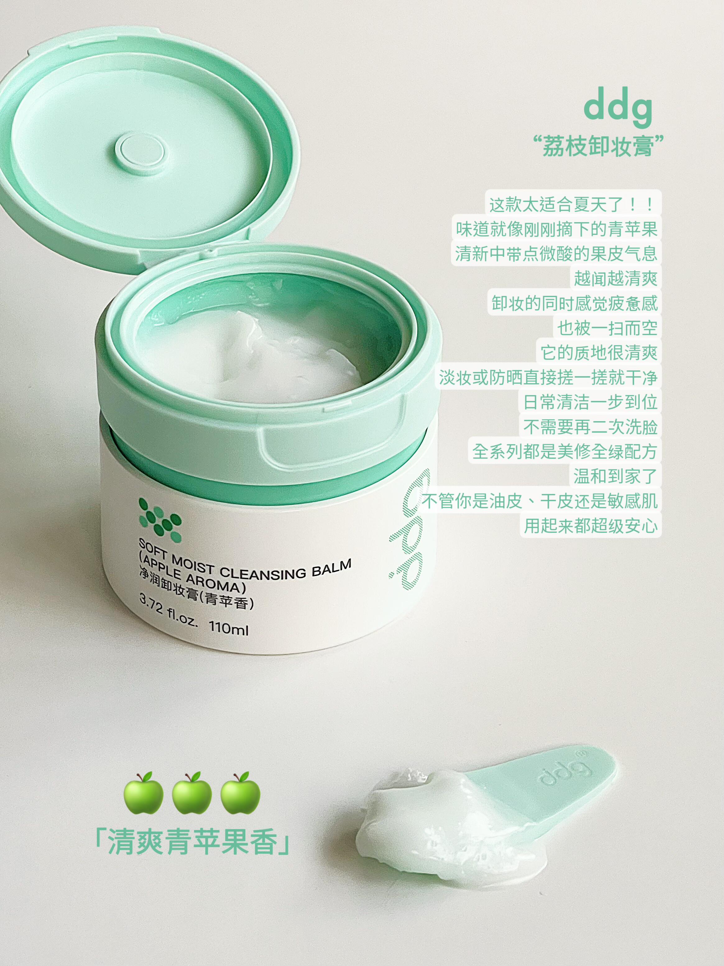 Tiktok/Douyin Hot ddg Soft Moist Cleansing Balm 3.0 110ml【Tiktok抖音爆款】ddg净润卸妆膏3.0