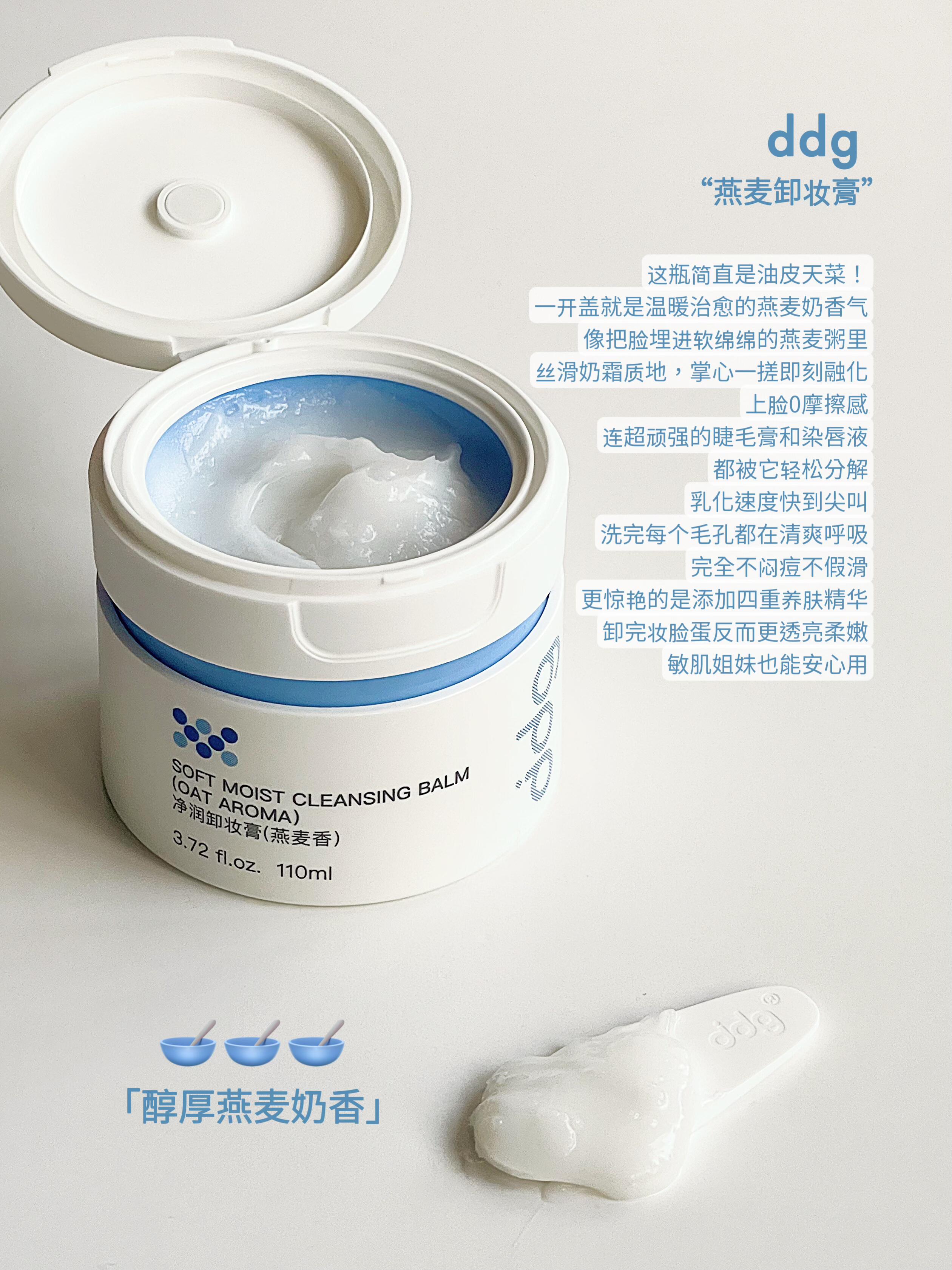 Tiktok/Douyin Hot ddg Soft Moist Cleansing Balm 3.0 110ml【Tiktok抖音爆款】ddg净润卸妆膏3.0