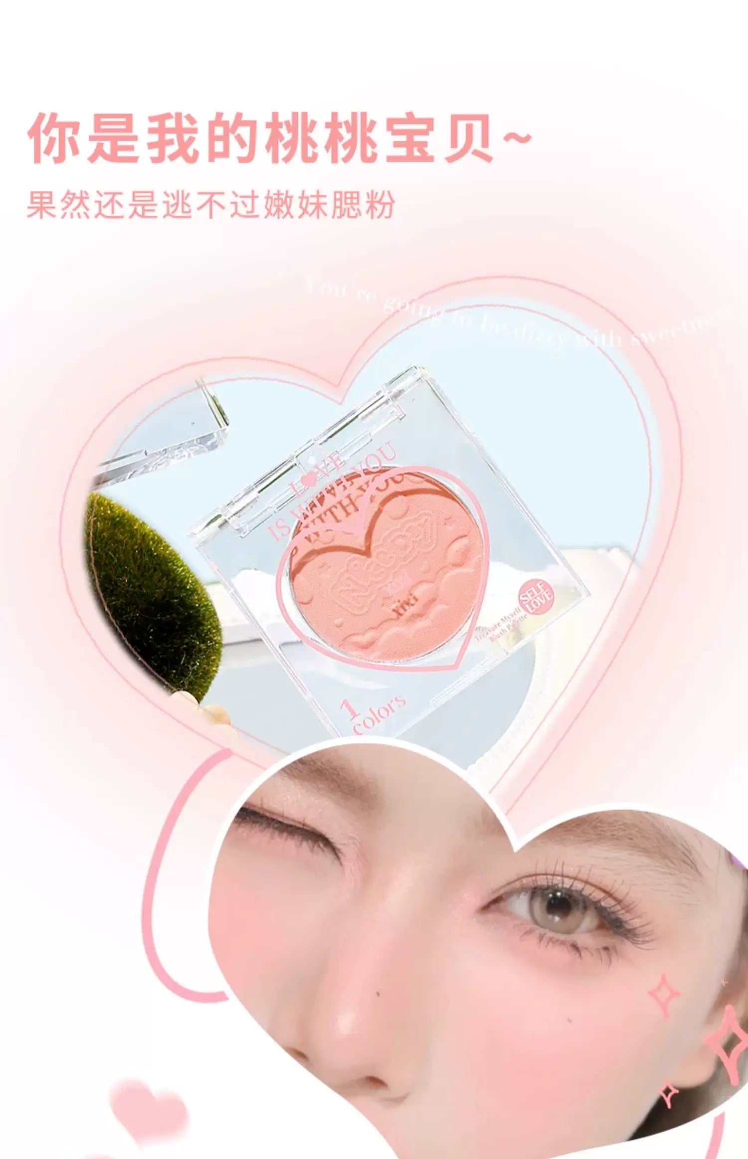 Tiktok/Douyin Hot xixi Chacha Peach Heart Single Blush 1.5g【Tiktok抖音爆款】xixi茶茶桃心单色腮红