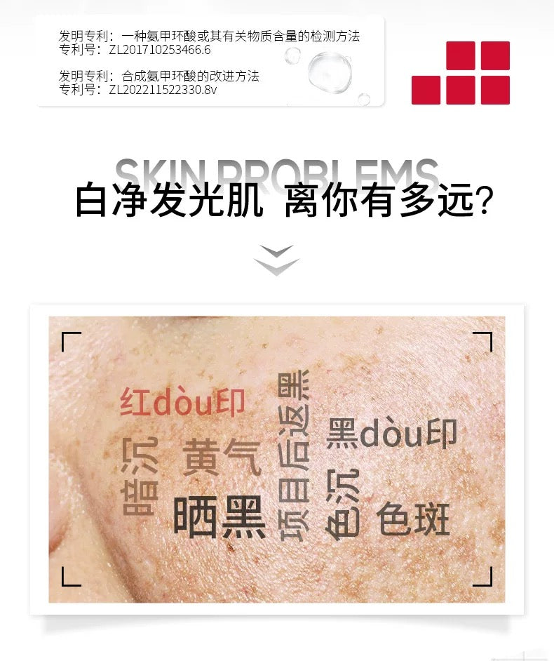 Tiktok/Douyin Hot BIORRIER Tranexamic Acid Whitening Anti-Freckle Essence 1.4ml*30pcs/box【Tiktok抖音爆款】珀芙研传明酸净白淡斑精华液