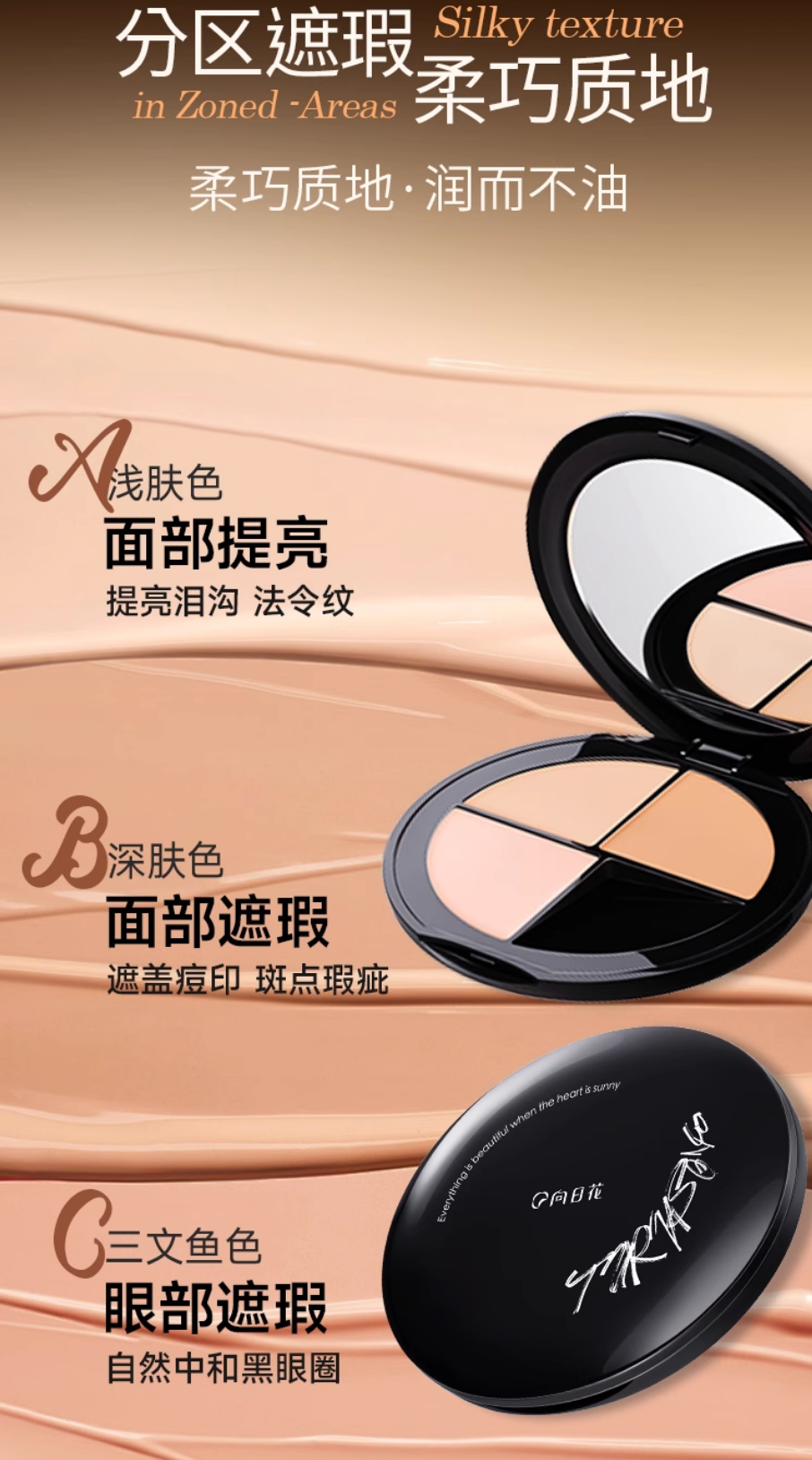 Tiktok/Douyin Hot Turnsole Soft and Delicate Three-Color Concealer 7g【Tiktok抖音爆款】向日花柔巧三色遮瑕膏