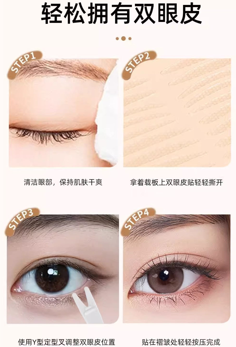 Tiktok/Douyin Hot UBUB Double Eyelid Stickers Can Create Double Eyelids In A Flash 120pcs/1Box【Tiktok抖音爆款】UBUB双眼皮贴一贴成双