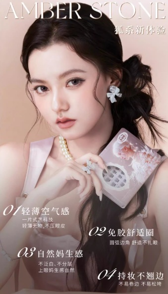 UIMO Moonlight Series Amber Stone Glue-Free False Eyelashes 1 Box UIMO月光宝石系列零贴感琥珀石免胶假睫毛