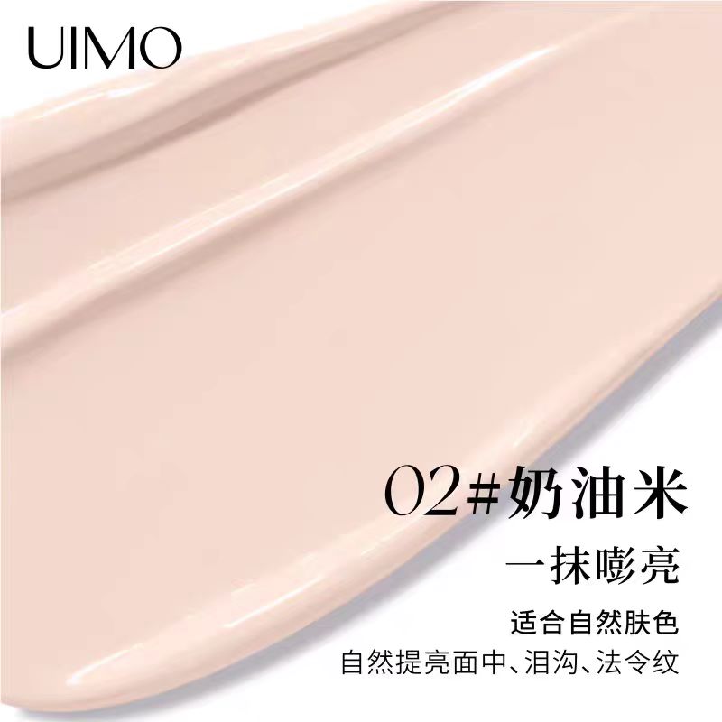 UIMO Brightening Highlight Cream 3g UIMO提亮高光霜