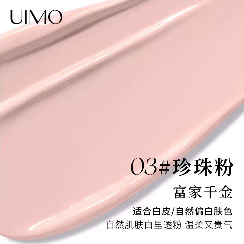 UIMO Brightening Highlight Cream 3g UIMO提亮高光霜