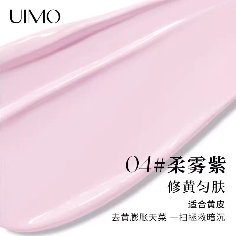 UIMO Brightening Highlight Cream 3g UIMO提亮高光霜