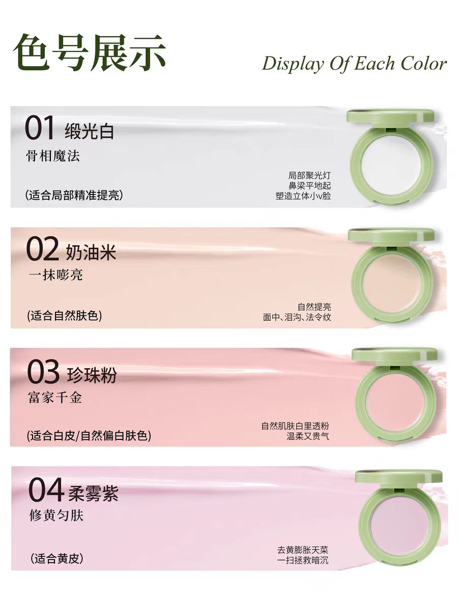 UIMO Brightening Highlight Cream 3g UIMO提亮高光霜
