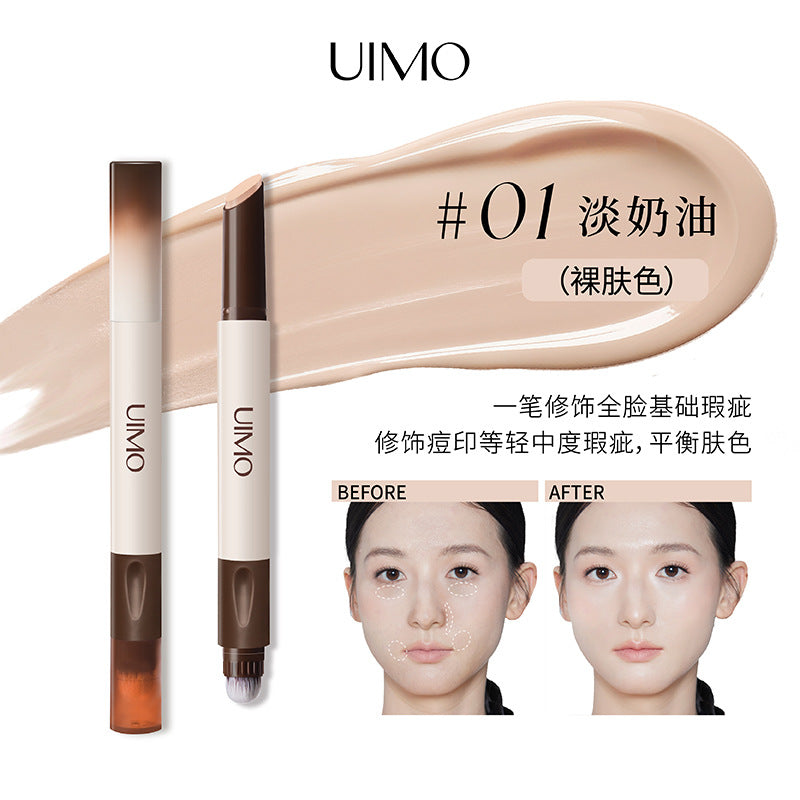 UIMO Concealer Pen 2.6g UIMO遮瑕笔