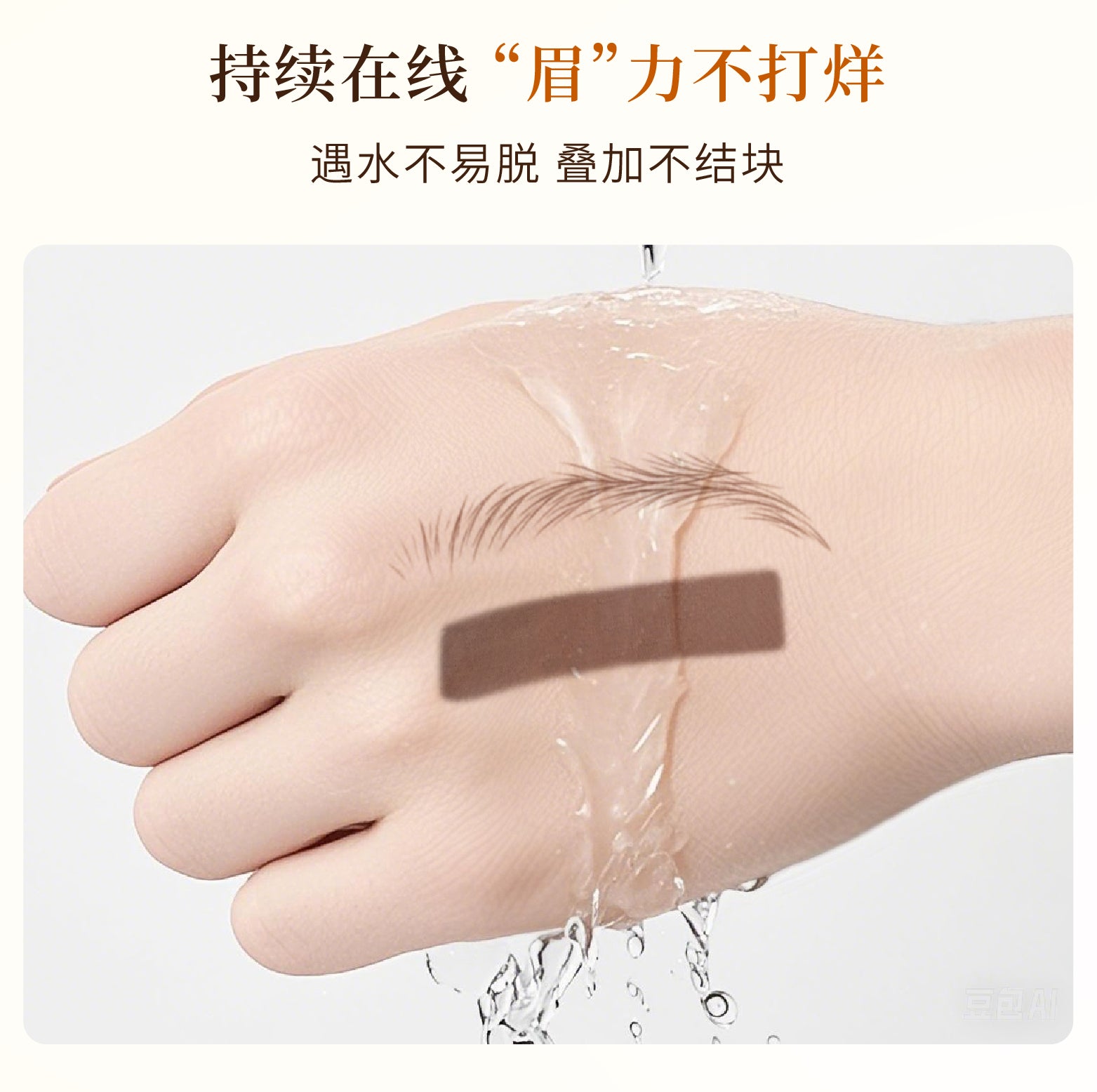 UIMO Double-Ended Eyebrow Pencil & Tint 280mg*2+500mg UIMO双头眉笔染眉膏