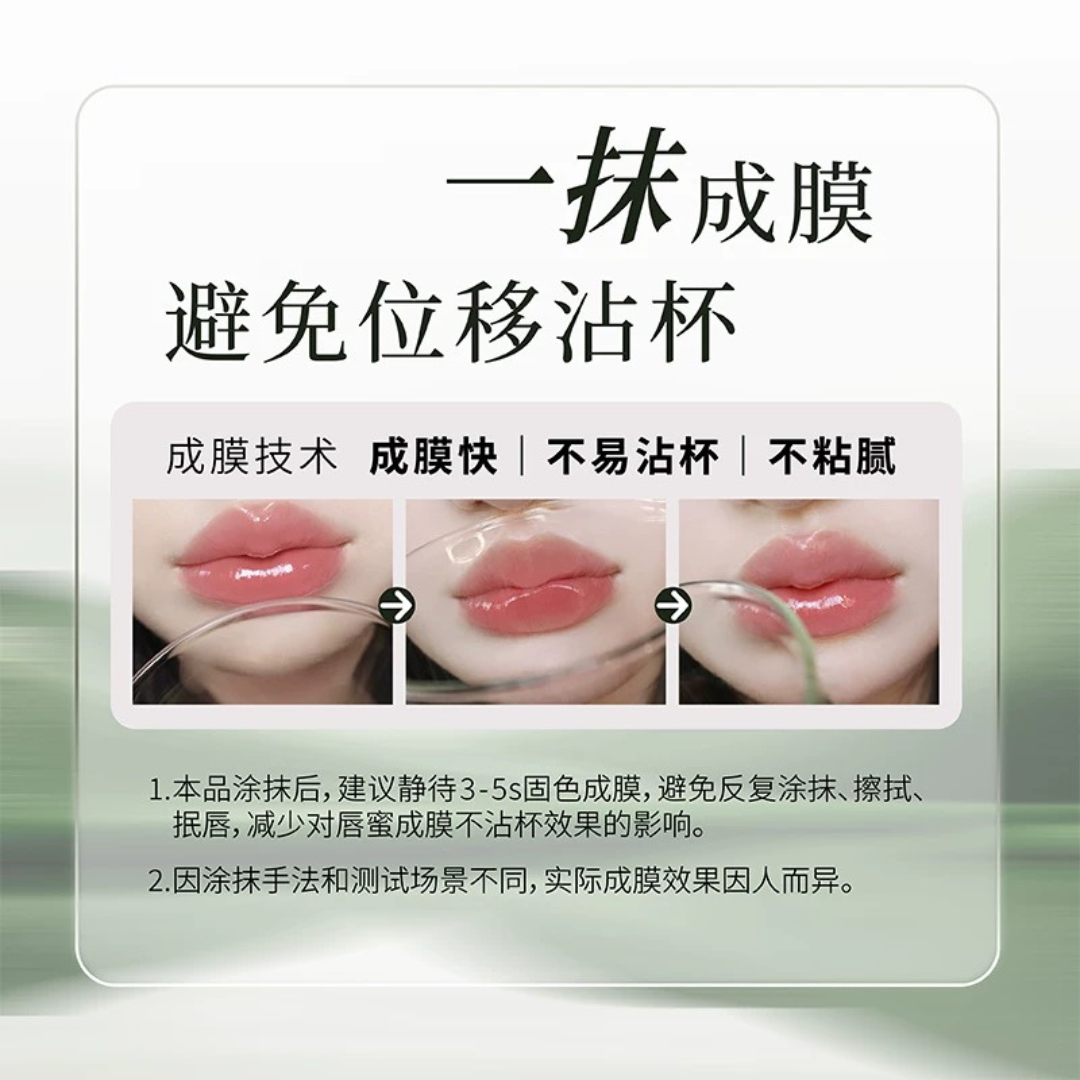 UIMO Green Stick Film Forming Solid Lip Gloss 2g UIMO小绿棒成膜固体唇蜜