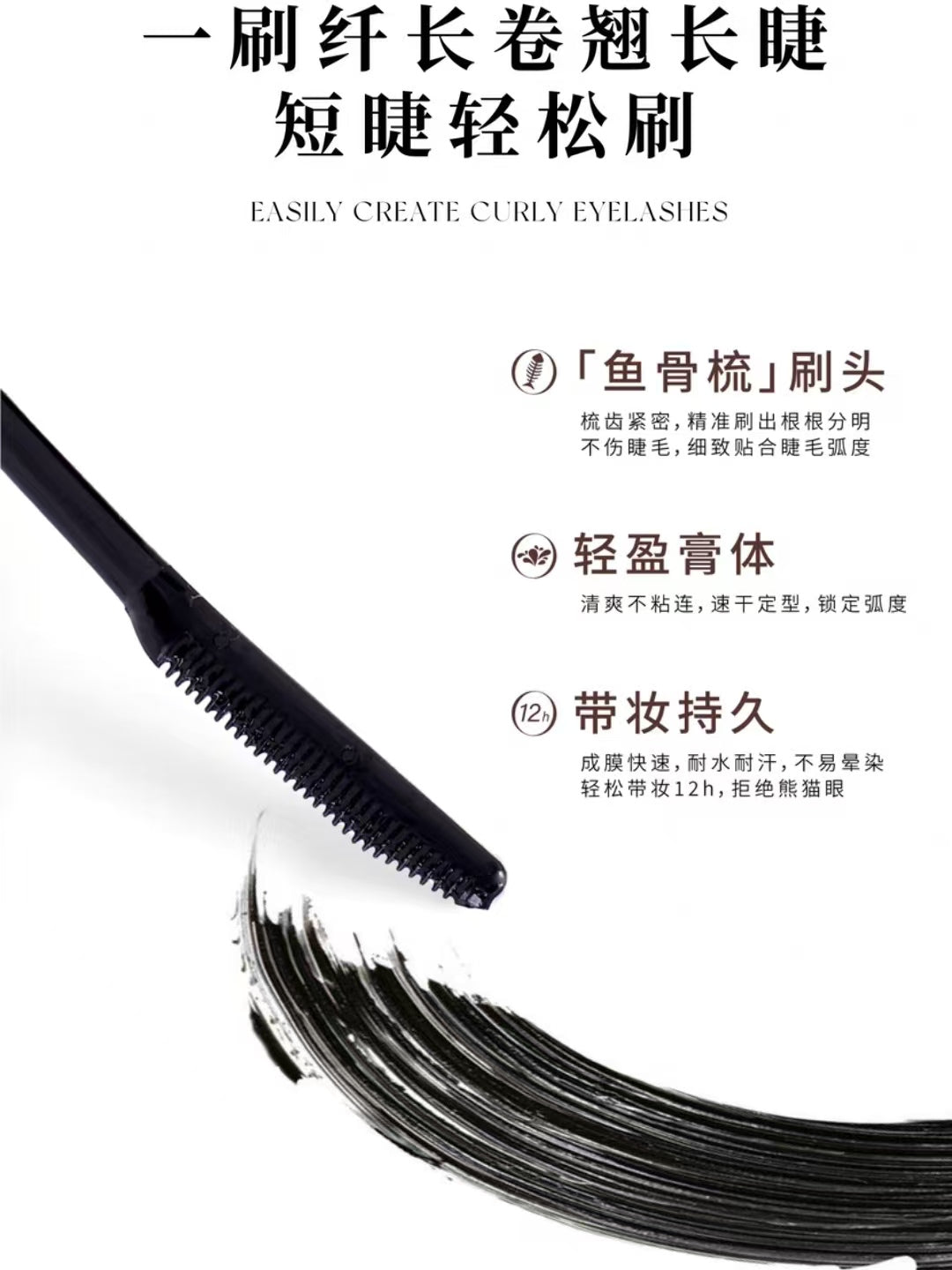 UIMO Keep Curling For A Long Time Eyelash Primer 5g UIMO持久卷翘睫毛打底膏