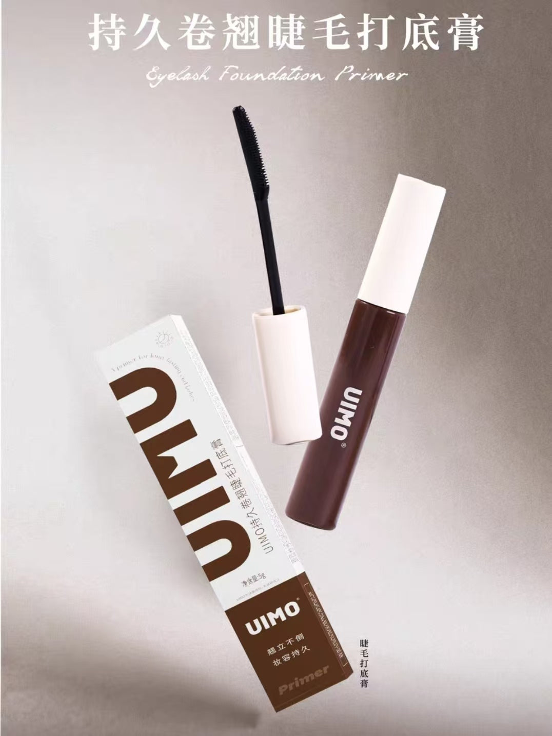 UIMO Keep Curling For A Long Time Eyelash Primer 5g UIMO持久卷翘睫毛打底膏