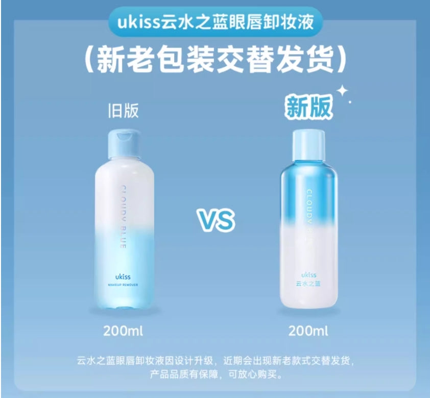 UKISS Cloud Water Blue Eye & Lip Makeup Remover 100ml/200ml 悠珂思云水之蓝眼唇卸妆液