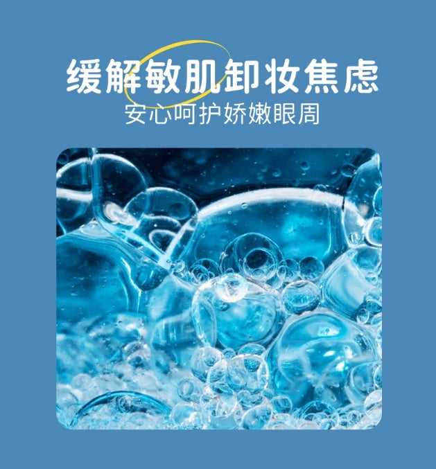 UKISS Cloud Water Blue Eye & Lip Makeup Remover 100ml/200ml 悠珂思云水之蓝眼唇卸妆液