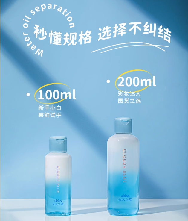 UKISS Cloud Water Blue Eye & Lip Makeup Remover 100ml/200ml 悠珂思云水之蓝眼唇卸妆液