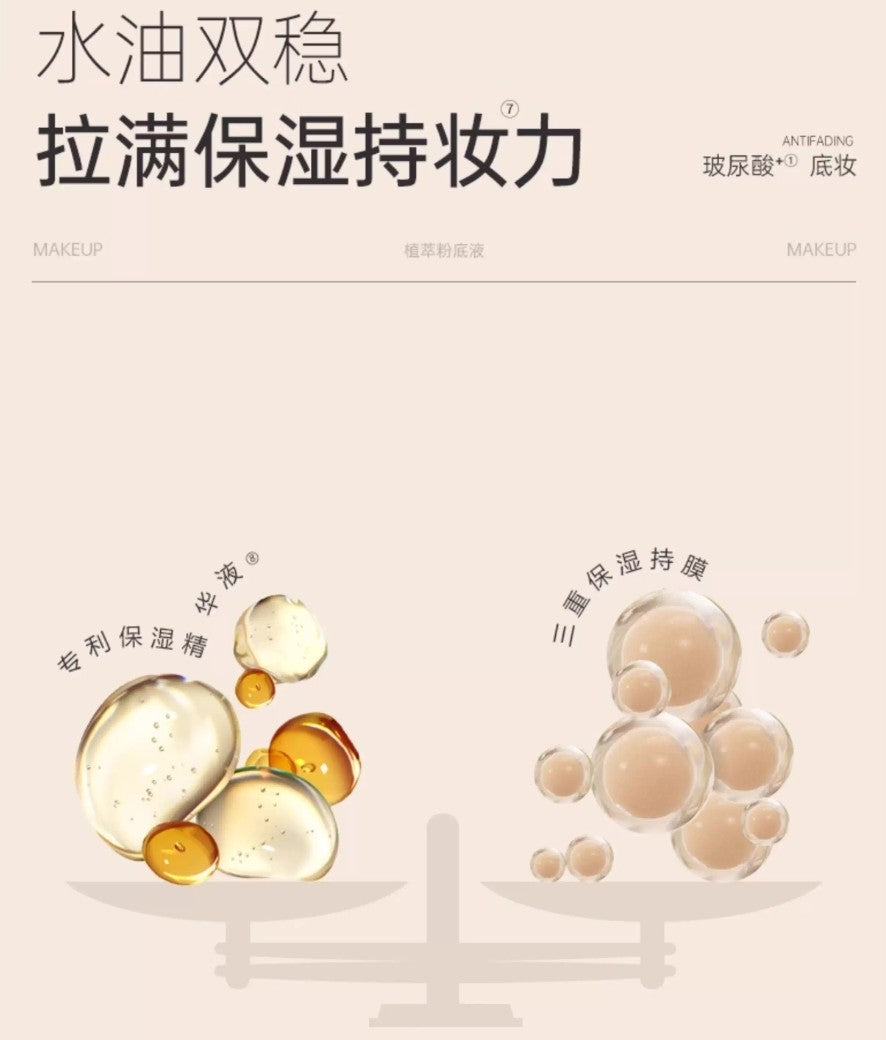 Tiktok/Douyin Hot UMT Plant Extract Liquid Foundation 30g 【Tiktok抖音爆款】由苜植萃粉底液