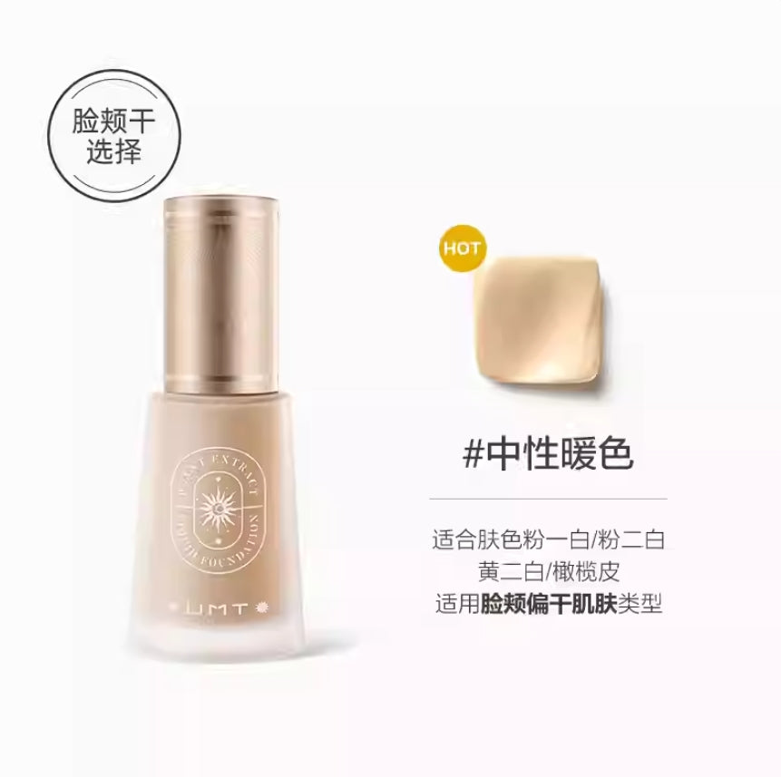 Tiktok/Douyin Hot UMT Plant Extract Liquid Foundation 30g 【Tiktok抖音爆款】由苜植萃粉底液