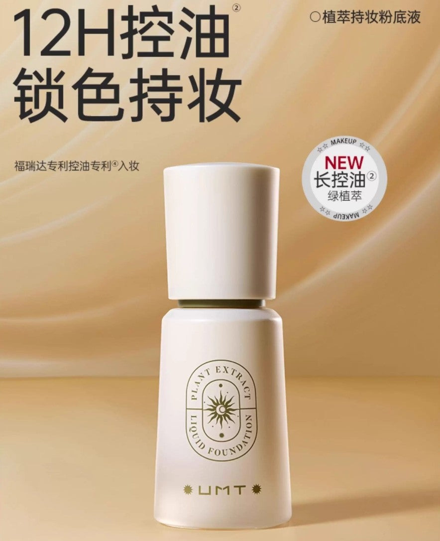 Tiktok/Douyin Hot UMT Plant Extract Liquid Foundation 30g 【Tiktok抖音爆款】由苜植萃粉底液