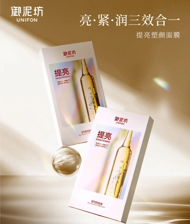UNIFON Brightening & Contouring Mask 25ml*5pcs 御泥坊提亮塑颜面膜