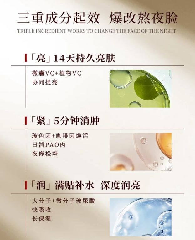 UNIFON Brightening & Contouring Mask 25ml*5pcs 御泥坊提亮塑颜面膜