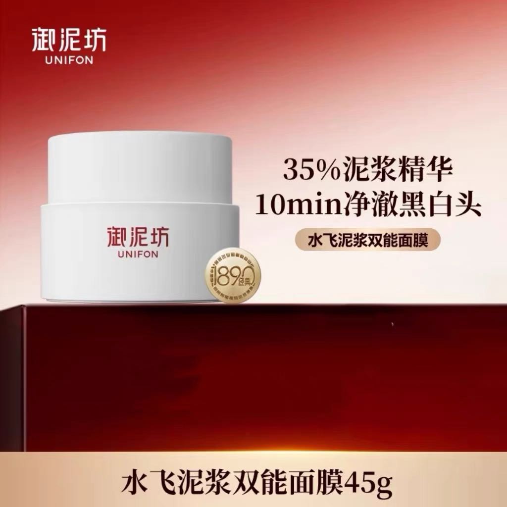 UNIFON Water-Sediment Mild Cleansing Mud Mask 85g 御泥坊水飞泥浆双能面膜