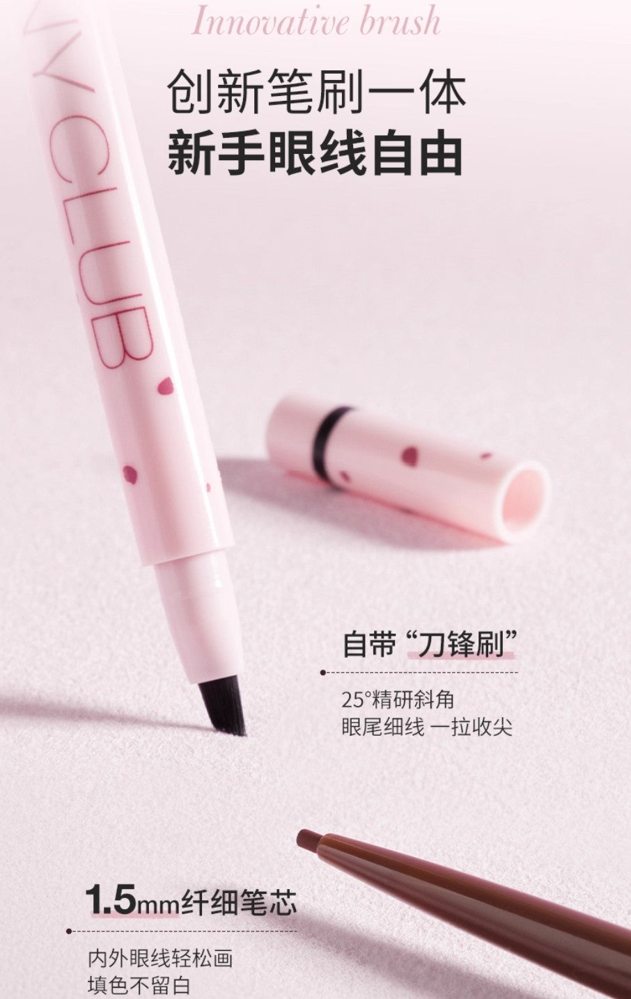 UNNY CLUB Exquisite Dual-Ended Eyeliner 60mg 悠宜精致双头眼线胶笔