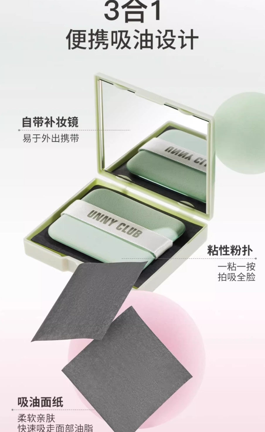 UNNY CLUB Portable Oil-Absorbing Sheet 100pcs 悠宜便携高岭土吸油纸