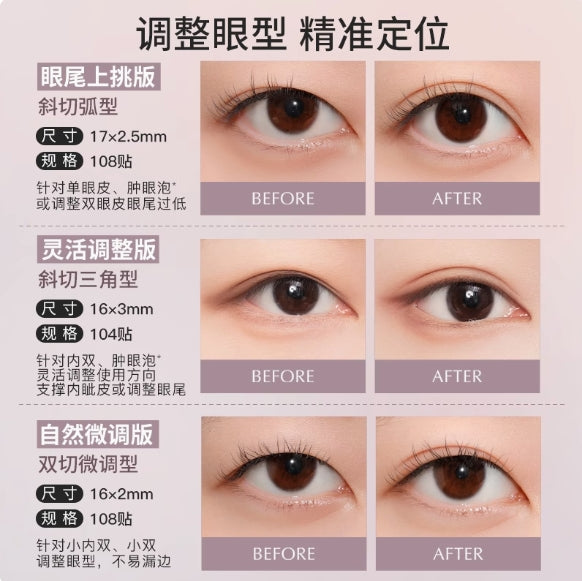 UNNY Big Eyes Painter Double Eyelid Stickers 悠宜大眼画家双眼皮贴