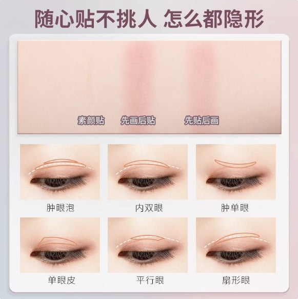 UNNY Big Eyes Painter Double Eyelid Stickers 悠宜大眼画家双眼皮贴