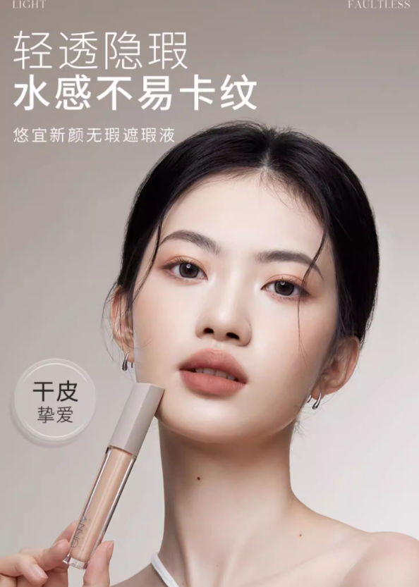 UNNY CLUB Airy Full Coverage Liquid Concealer 5.8g/6g 悠宜遮瑕液水润遮瑕笔膏