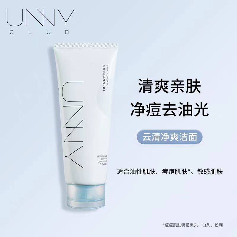UNNY CLUB Facial Cleanser 2.0 60g/120g 悠宜洁面乳2.0