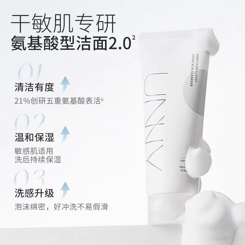 UNNY CLUB Facial Cleanser 2.0 60g/120g 悠宜洁面乳2.0