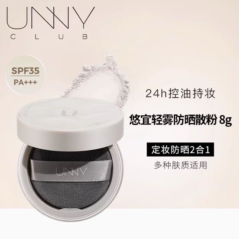 UNNY CLUB Oil Control Waterproof Loose Powder 悠宜定妆散粉