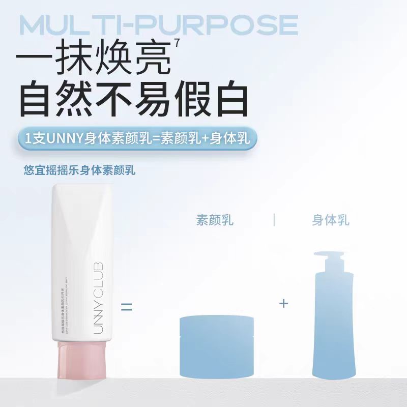 UNNY CLUB Shaking Body Lotion 100ml 悠宜摇摇乐身体素颜乳