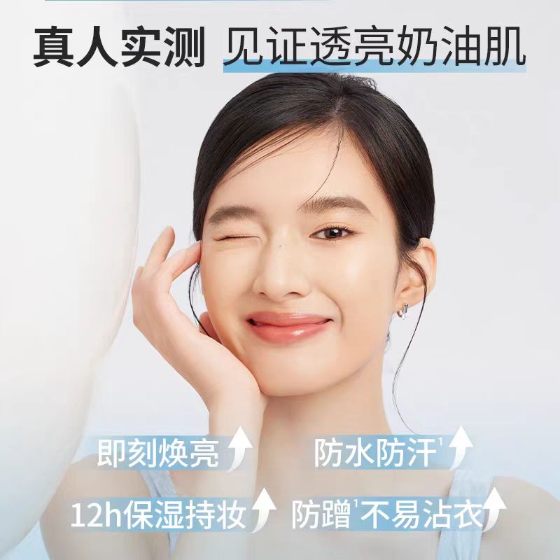 UNNY CLUB Shaking Body Lotion 100ml 悠宜摇摇乐身体素颜乳