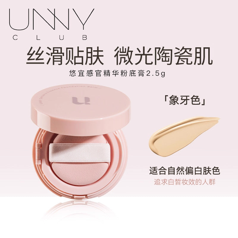 UNNY Sensory Essence Foundation Balm 2.5g 悠宜感官精华粉底膏