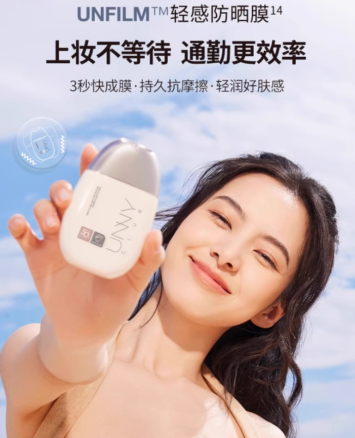 UNNY Sunscreen Lotion SPF50+ PA+++ T2450 50ml 悠宜防晒霜乳