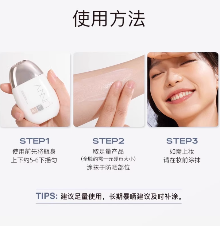 UNNY Sunscreen Lotion SPF50+ PA+++ T2450 50ml 悠宜防晒霜乳