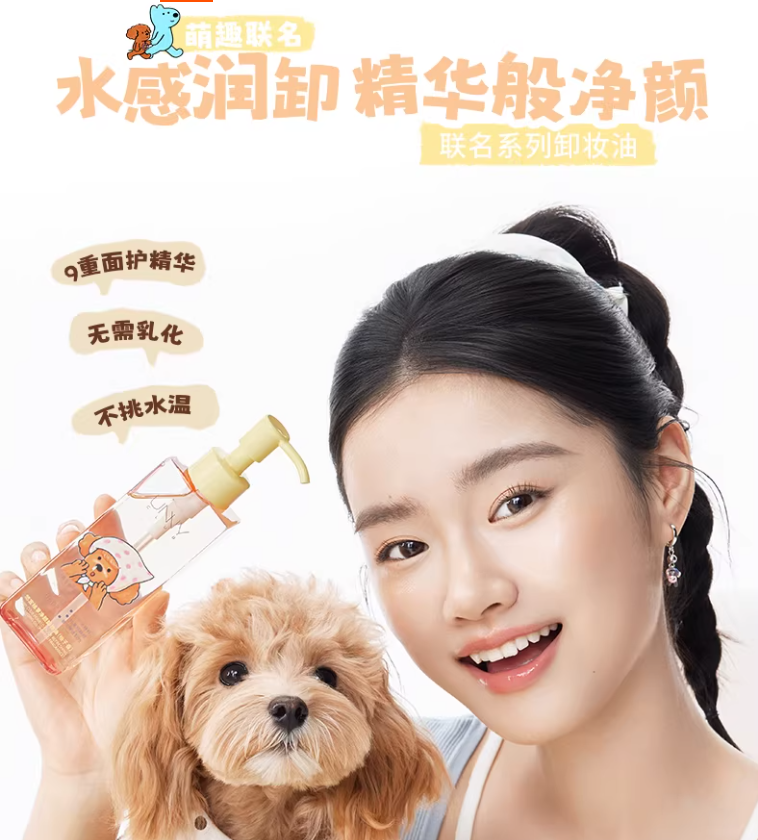 UNNY × Eteecy Grapefruit Fresh Cleansing Oil 150ml 悠宜×治愈小狗柚享净颜卸妆油