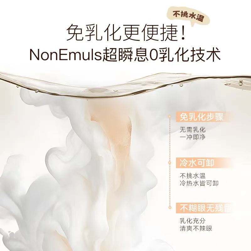 UNNY × Eteecy Grapefruit Fresh Cleansing Oil 150ml 悠宜×治愈小狗柚享净颜卸妆油