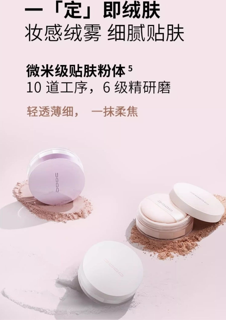 UODO Velvet Long-Lasting Loose Powder 8g/10g 优沃朵绒绒锁妆散粉