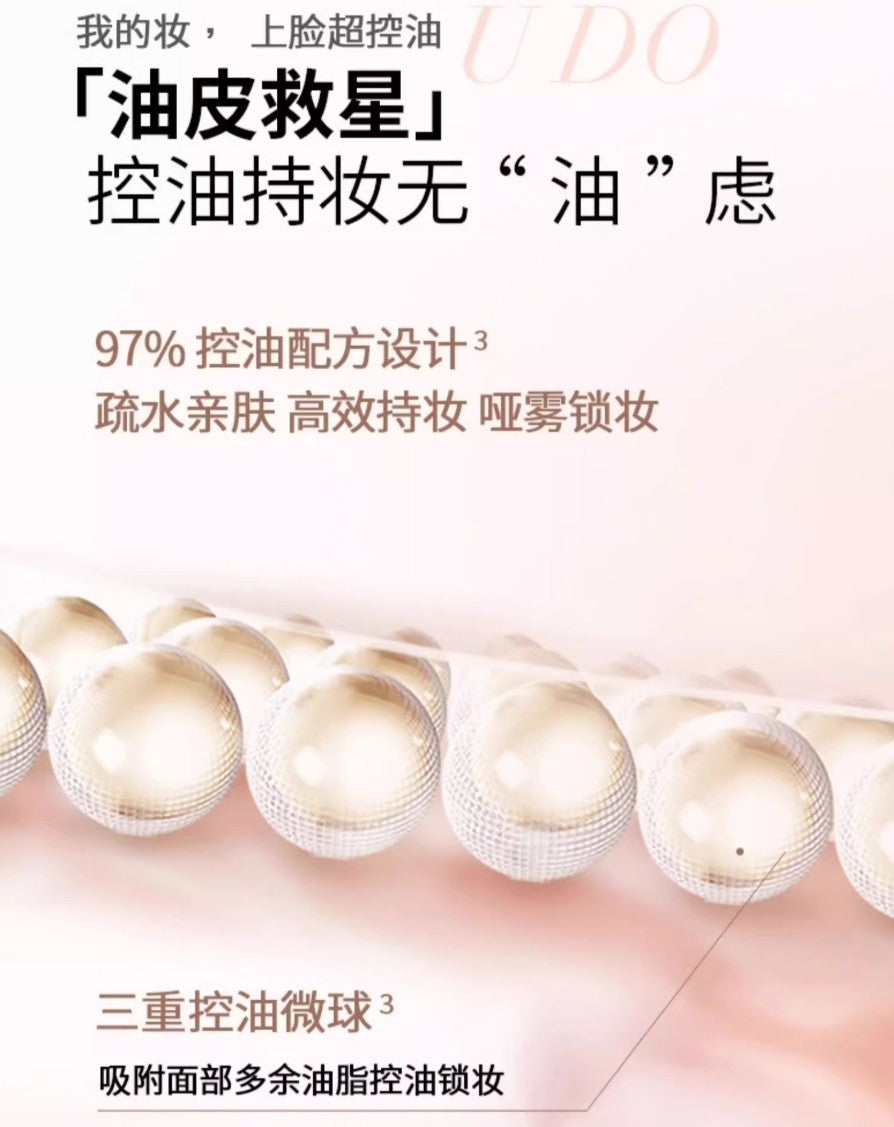 UODO Velvet Long-Lasting Loose Powder 8g/10g 优沃朵绒绒锁妆散粉