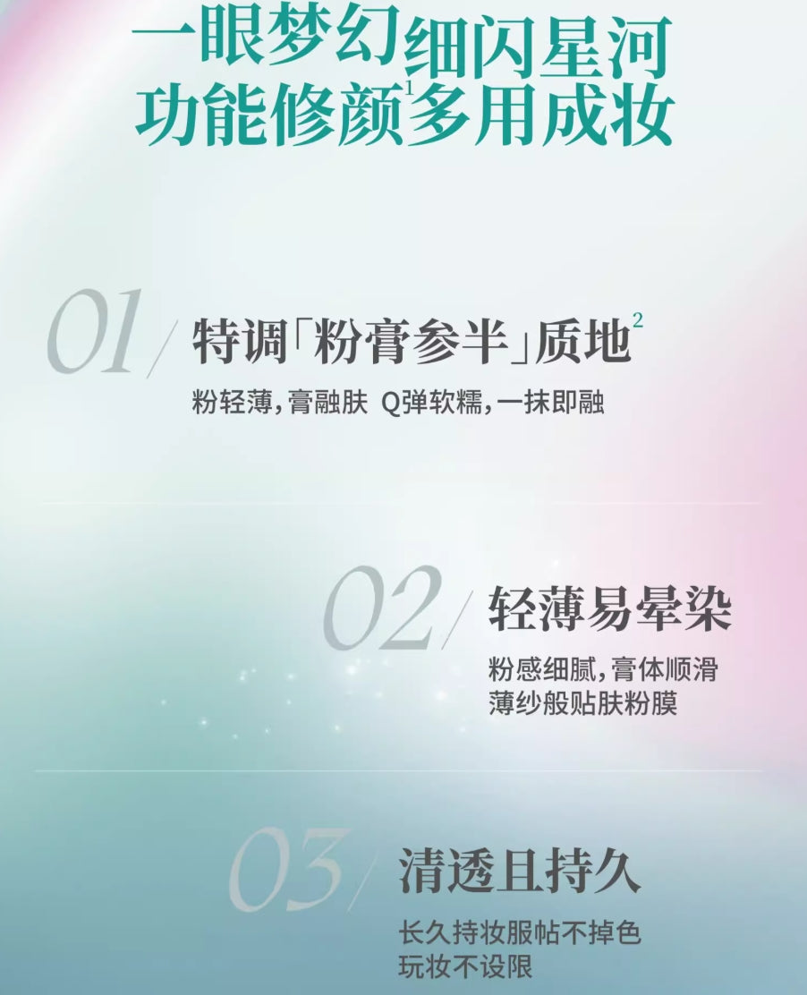 Uhue Eye Lip & Cheek Cream 7g Uhue眼唇颊粉膏