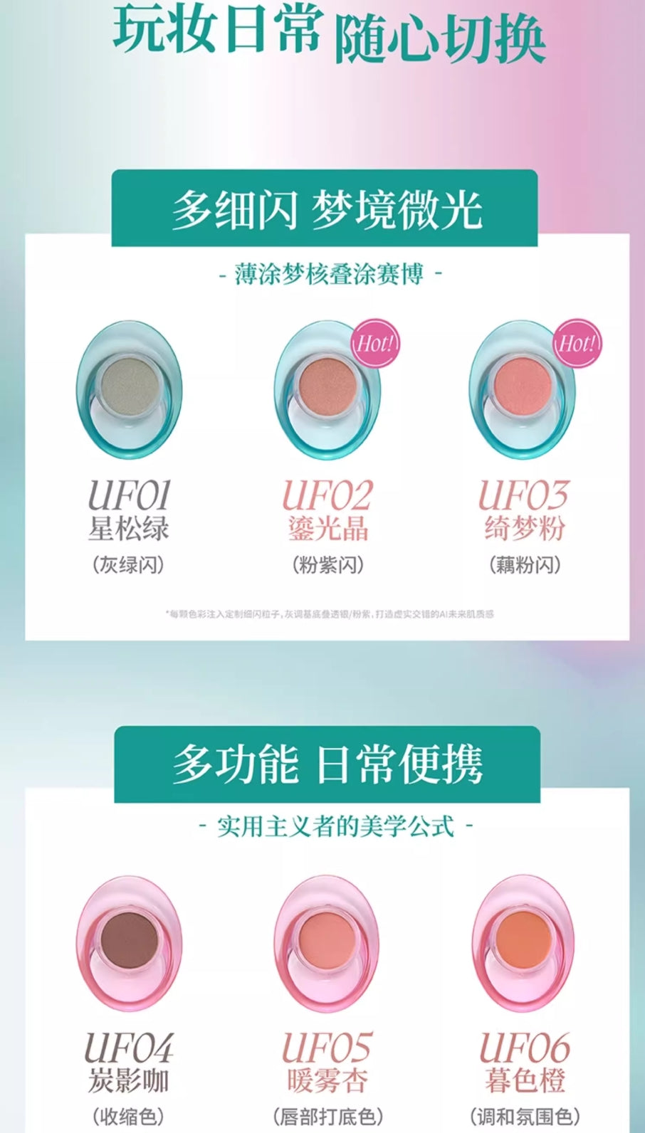 Uhue Eye Lip & Cheek Cream 7g Uhue眼唇颊粉膏