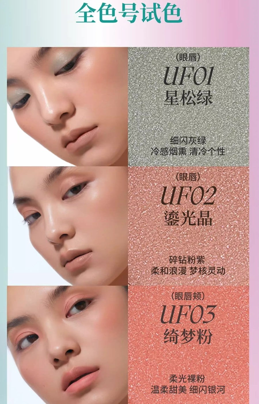 Uhue Eye Lip & Cheek Cream 7g Uhue眼唇颊粉膏
