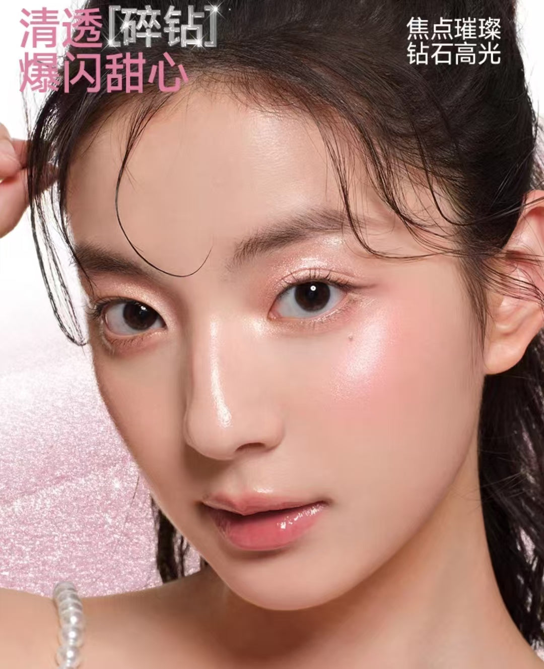 Ukiss Focus Radiance Diamond Highlighter 4.2g 悠珂思焦点璀璨钻石高光