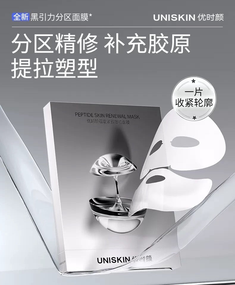 Uniskin Peptide Skin Renewal Mask (15ml+17ml)*5pcs/box 优时颜蕴能紧致提拉面膜