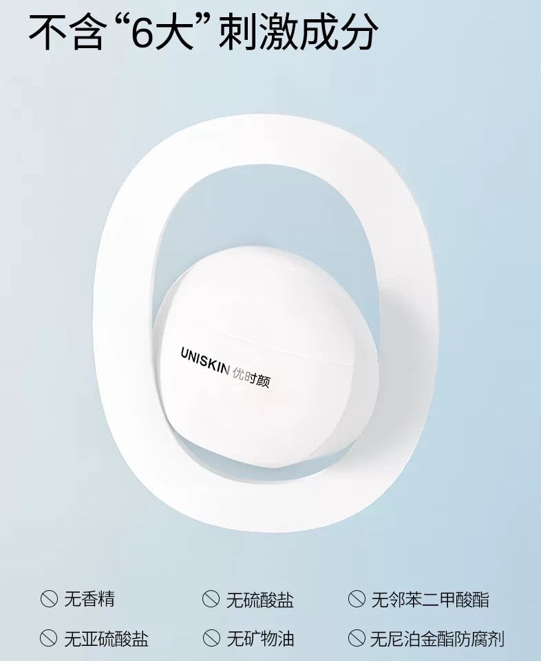 Uniskin Perfect UV Defense Sunscreen SPF50+ PA+++ 50g 优时颜清透光护防晒乳