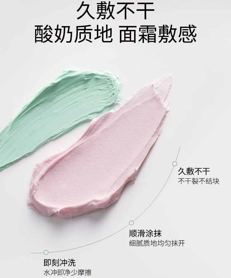 Uniskin Purifying And Revitalizing Clay Mask (3.5g+3.5g)*6pcs/box 优时颜净颜焕肤分区清洁泥膜