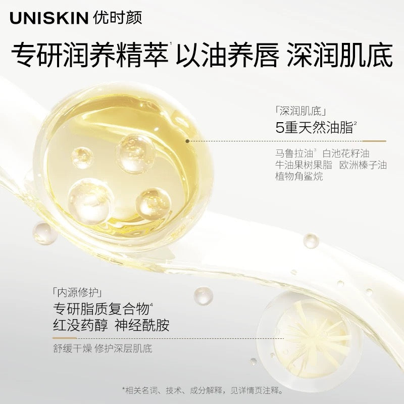Uniskin Ultra-Rich Lip Balm 3.5g 优时颜锁水丰润唇膏